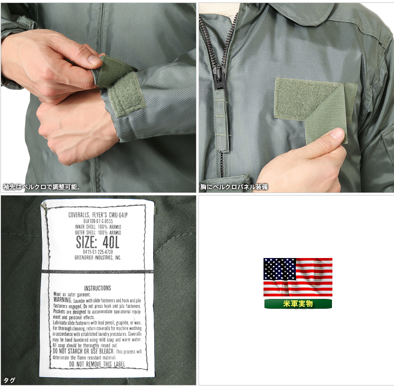 ミリタリー 卸売 仕入れ 問屋 実物 新品 米軍CWU-64/P NOMEX フライト