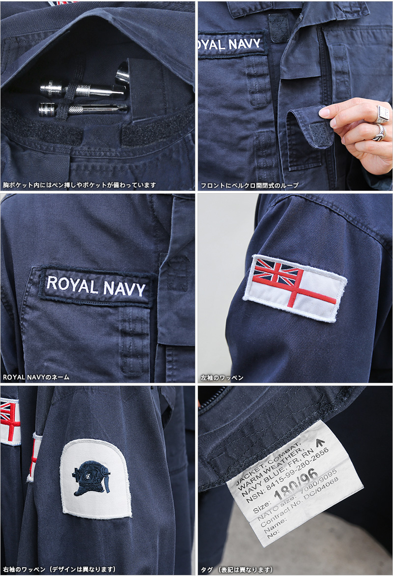 ミリタリー 卸売 仕入れ 問屋 実物 USED イギリス軍 ROYAL NAVY PCS