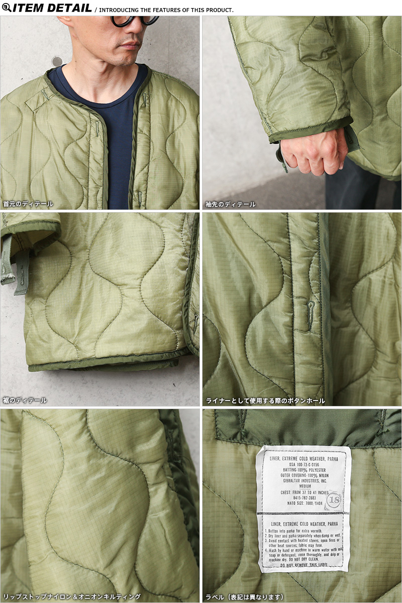 M-65 Extreme Cold Weather Parka Liner